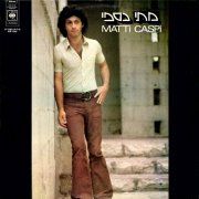 Matti Caspi, 'Matti Caspi'
