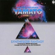 Hiroshi Miyagawa/Jun Fukamachi, 'Space Cruiser Yamato - Synthesizer Fantasy'